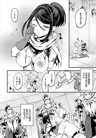 Dungeon Kouryaku wa SEX de!! Vol. 2 10
