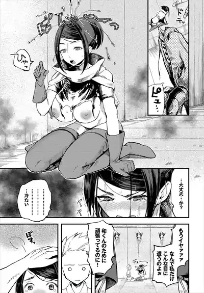Dungeon Kouryaku wa SEX de!! Vol. 2 9