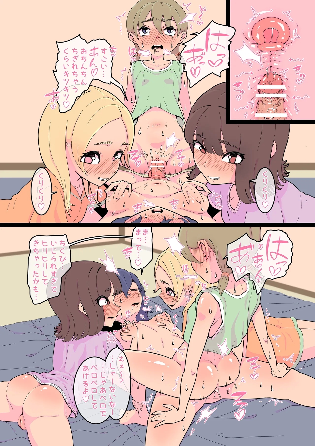 修学旅行でクラスメイトと初エッチするふたなり① - Page 19