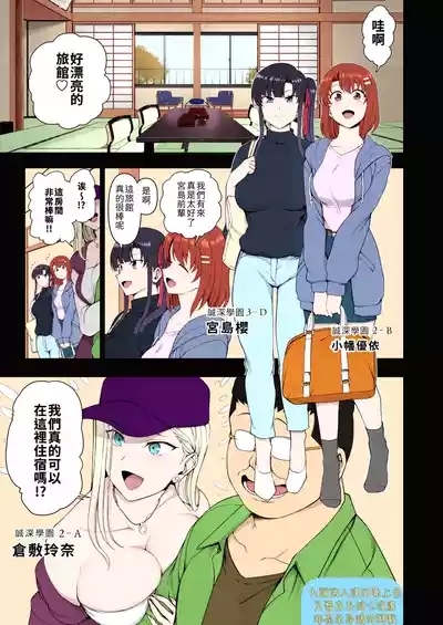 催眠性指導特典同人誌「催眠性指導 合同合宿」 2