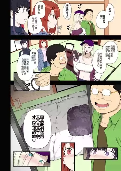 催眠性指導特典同人誌「催眠性指導 合同合宿」 3