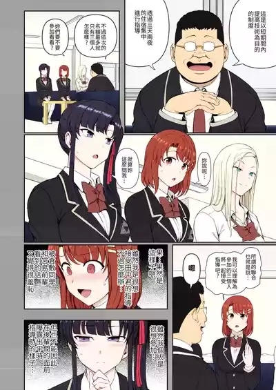 催眠性指導特典同人誌「催眠性指導 合同合宿」 5