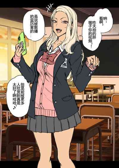 对碧池女如月珠璃的复仇催眠 1