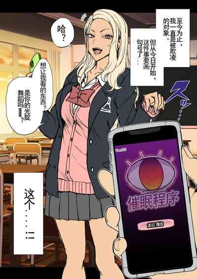 对碧池女如月珠璃的复仇催眠 3