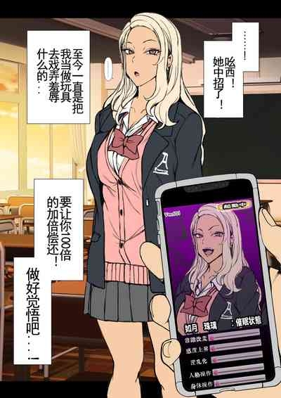 对碧池女如月珠璃的复仇催眠 4