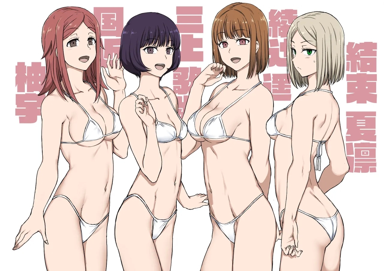 对碧池女如月珠璃的复仇催眠 - Page 71