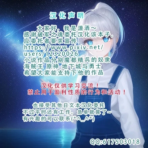 对碧池女如月珠璃的复仇催眠 - Page 74