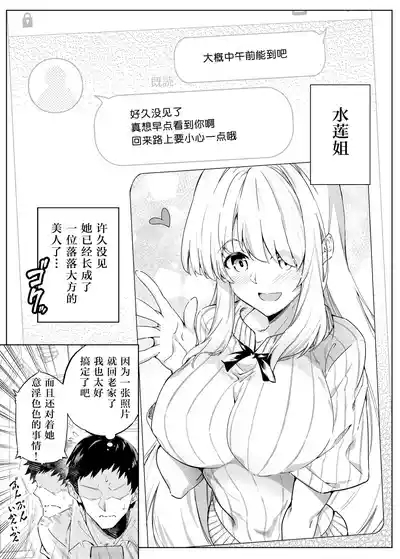 Natsu no Yari Naoshi無修正 10