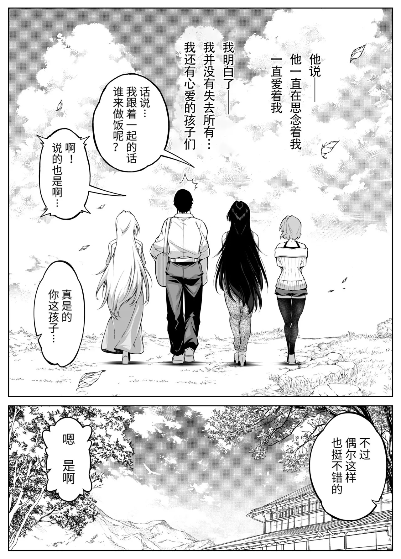 Natsu no Yari Naoshi無修正 - Page 574