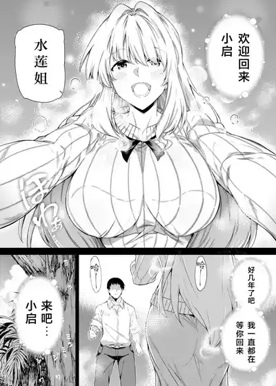 Natsu no Yari Naoshi無修正 5