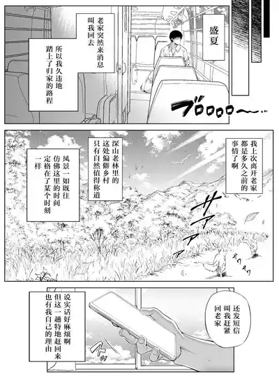 Natsu no Yari Naoshi無修正 9