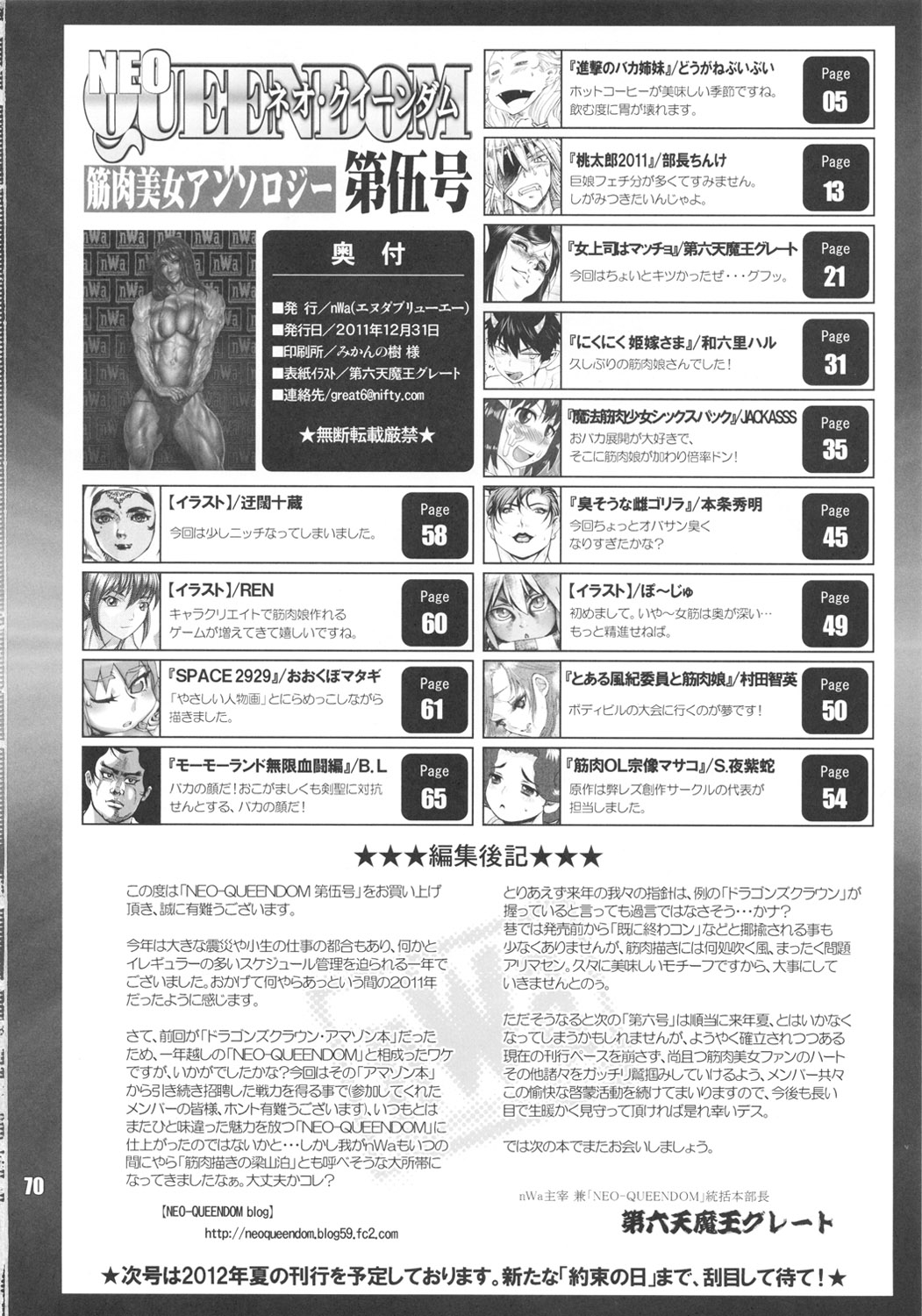 NEO-QUEENDOM Vol. 5 - Page 65