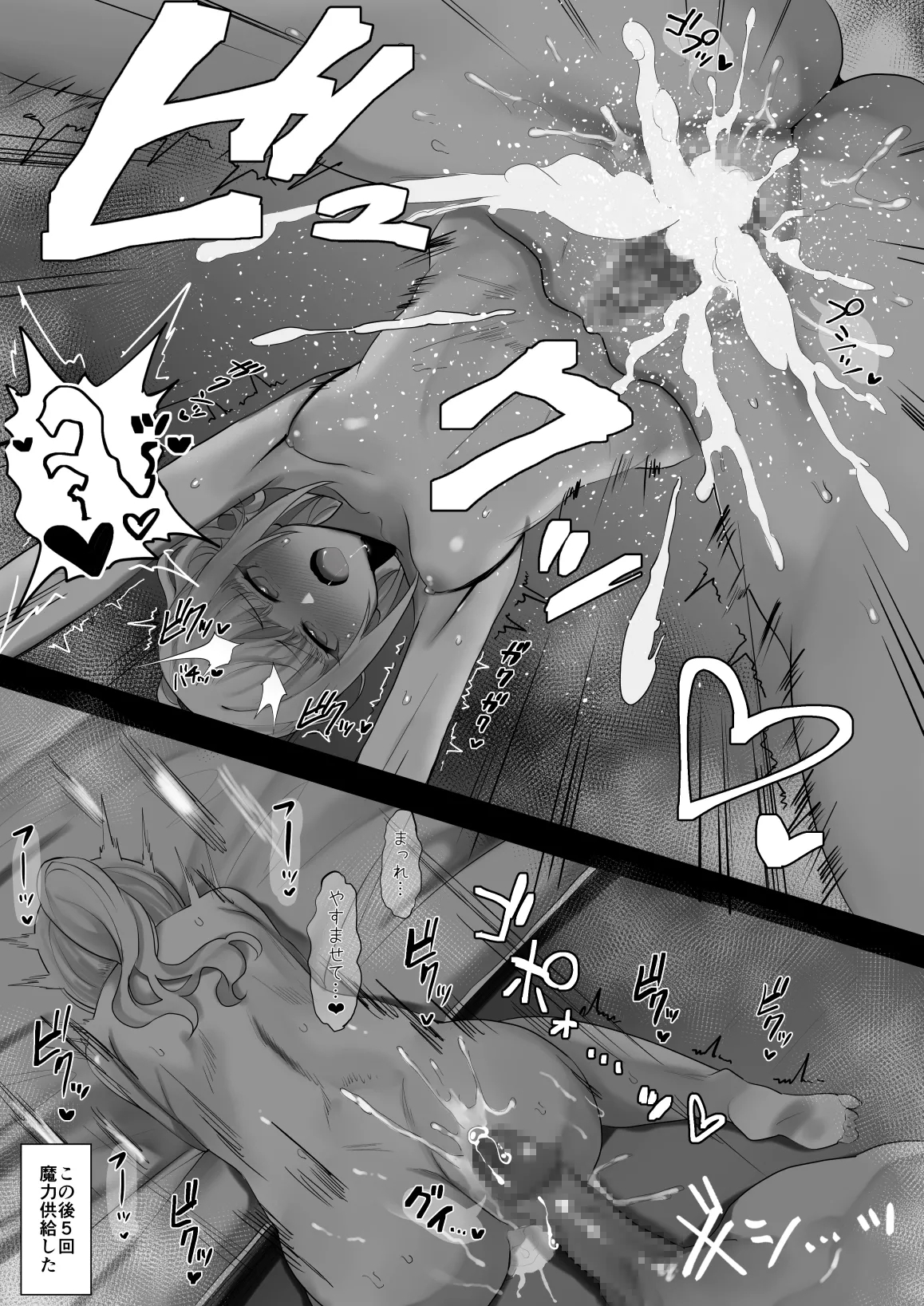 つよつよメリュジーヌさん 4