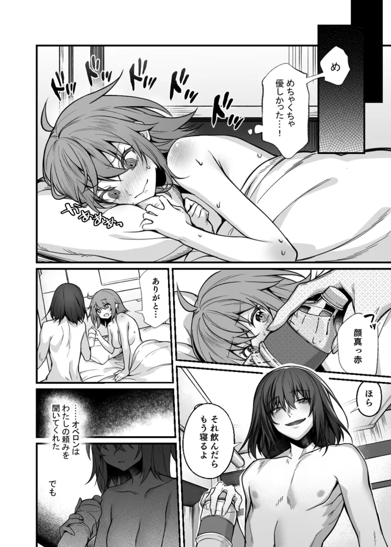 [14000+n's hope[ fate grand order ) - Page 2
