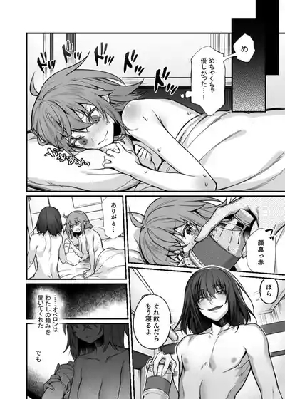 [14000+n's hope[ fate grand order ) 2