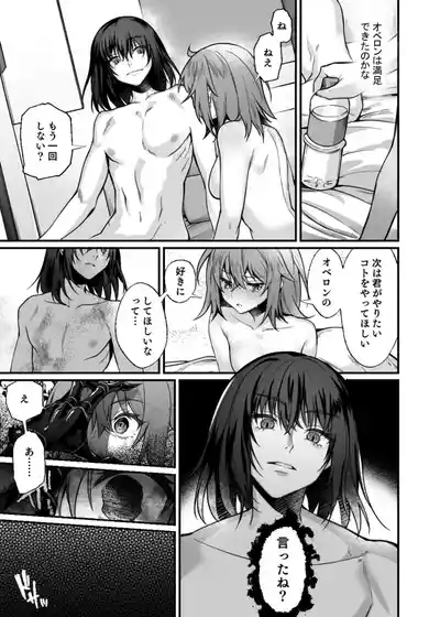 [14000+n's hope[ fate grand order ) 3