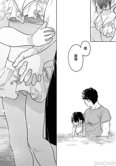 1LDK+JK Ikinari Doukyo? Micchaku!? Hatsu Ecchi!!? | 1LDK+JK 突然間展開同居? 極度貼近!?初體驗!? Ch. 46-52 9