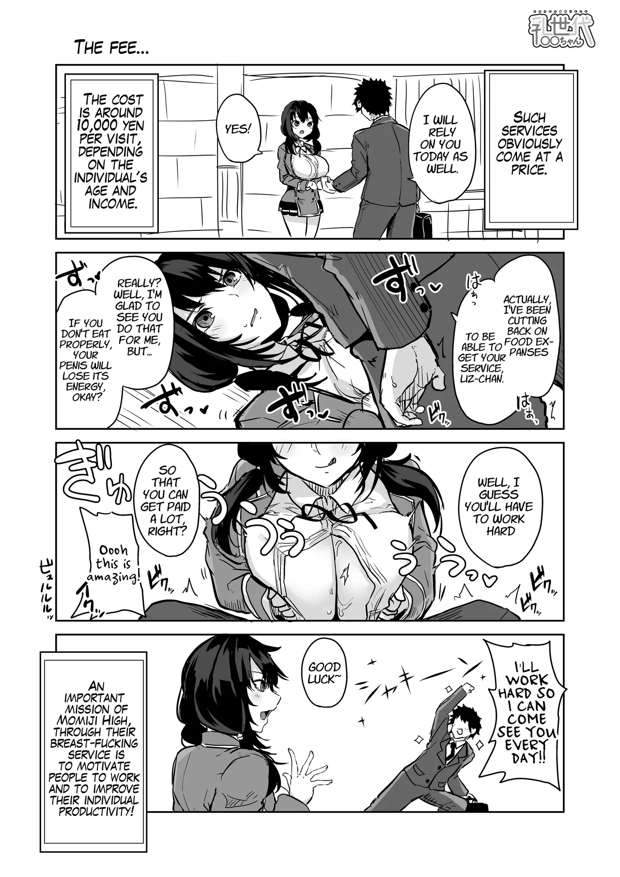 Paizuri Fetishist Magazine: "Total Climax Between Breasts!" Vol. 1 - Page 72