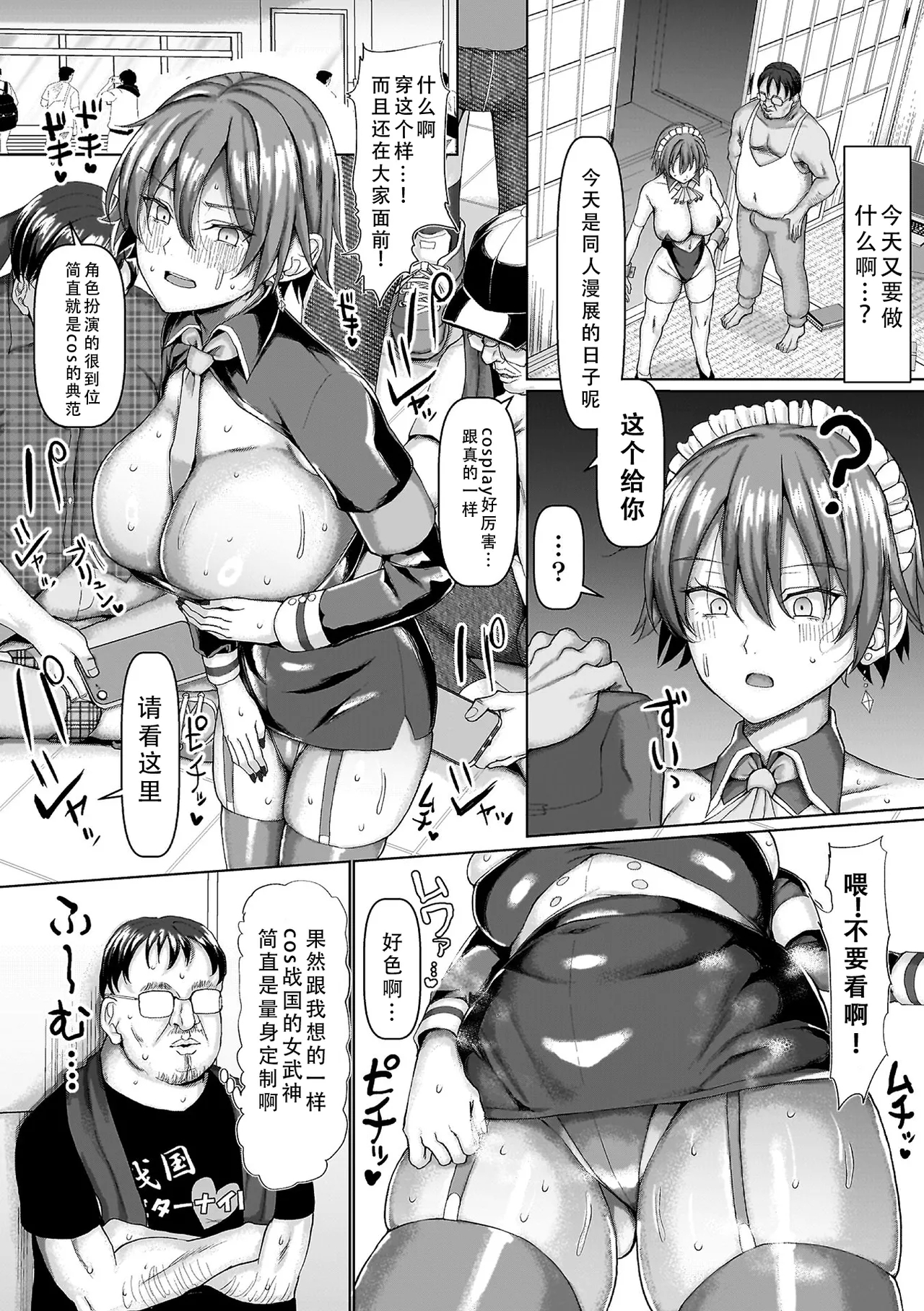 Onna Kishi ga Tensei Shitara Neet no Meshitsukai datta Ken Kouhen - Page 16