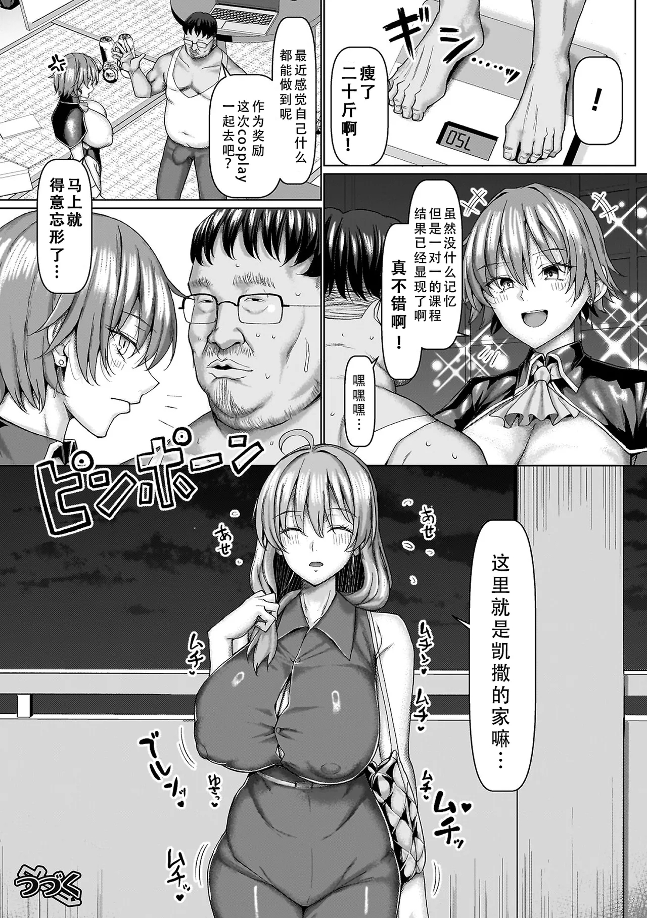 Onna Kishi ga Tensei Shitara Neet no Meshitsukai datta Ken Kouhen - Page 48