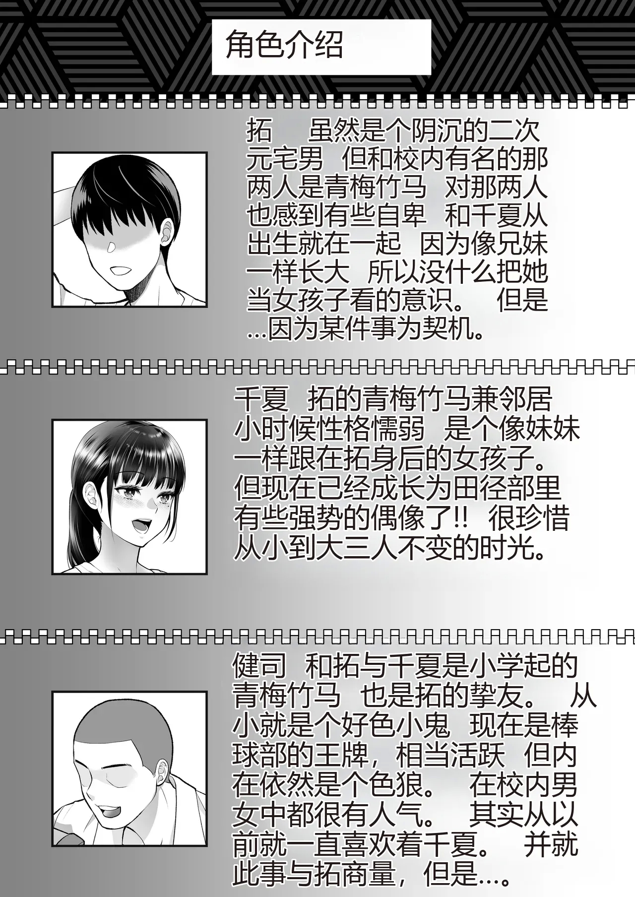 ともかの ~親友の彼女としてはいけないコト - Page 2