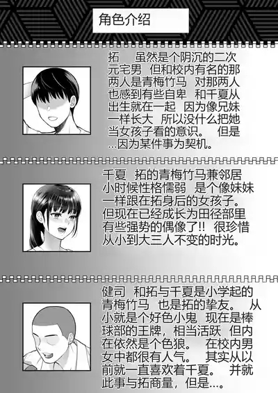 ともかの ~親友の彼女としてはいけないコト 2