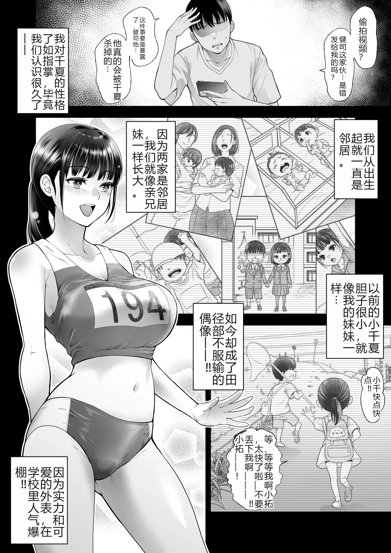 ともかの ~親友の彼女としてはいけないコト - Page 4