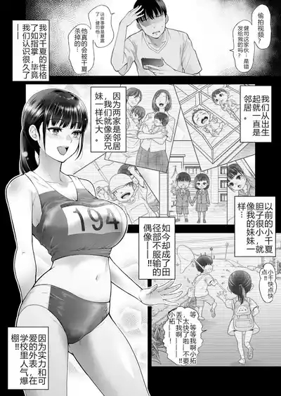 ともかの ~親友の彼女としてはいけないコト 4