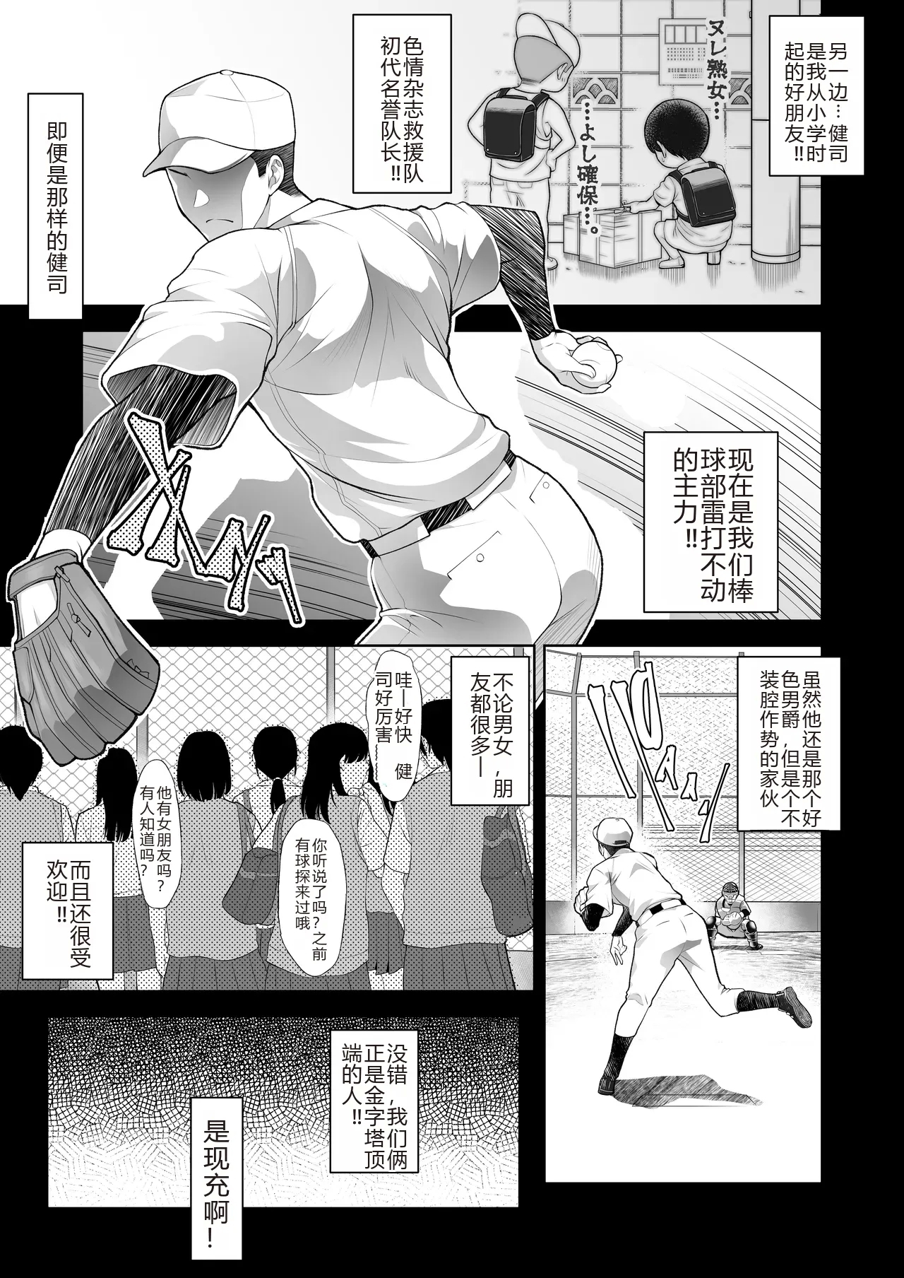 ともかの ~親友の彼女としてはいけないコト - Page 5