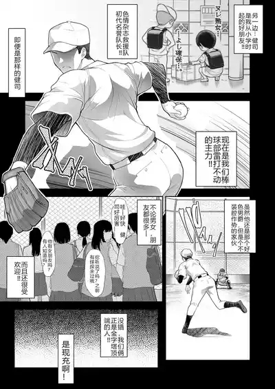 ともかの ~親友の彼女としてはいけないコト 5
