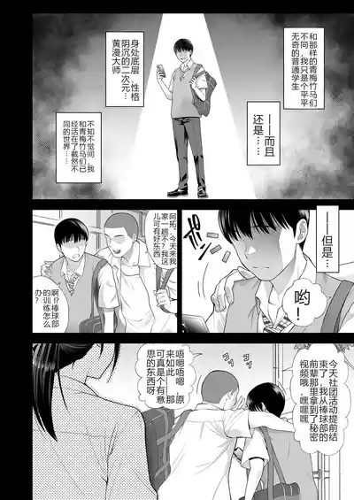 ともかの ~親友の彼女としてはいけないコト 6