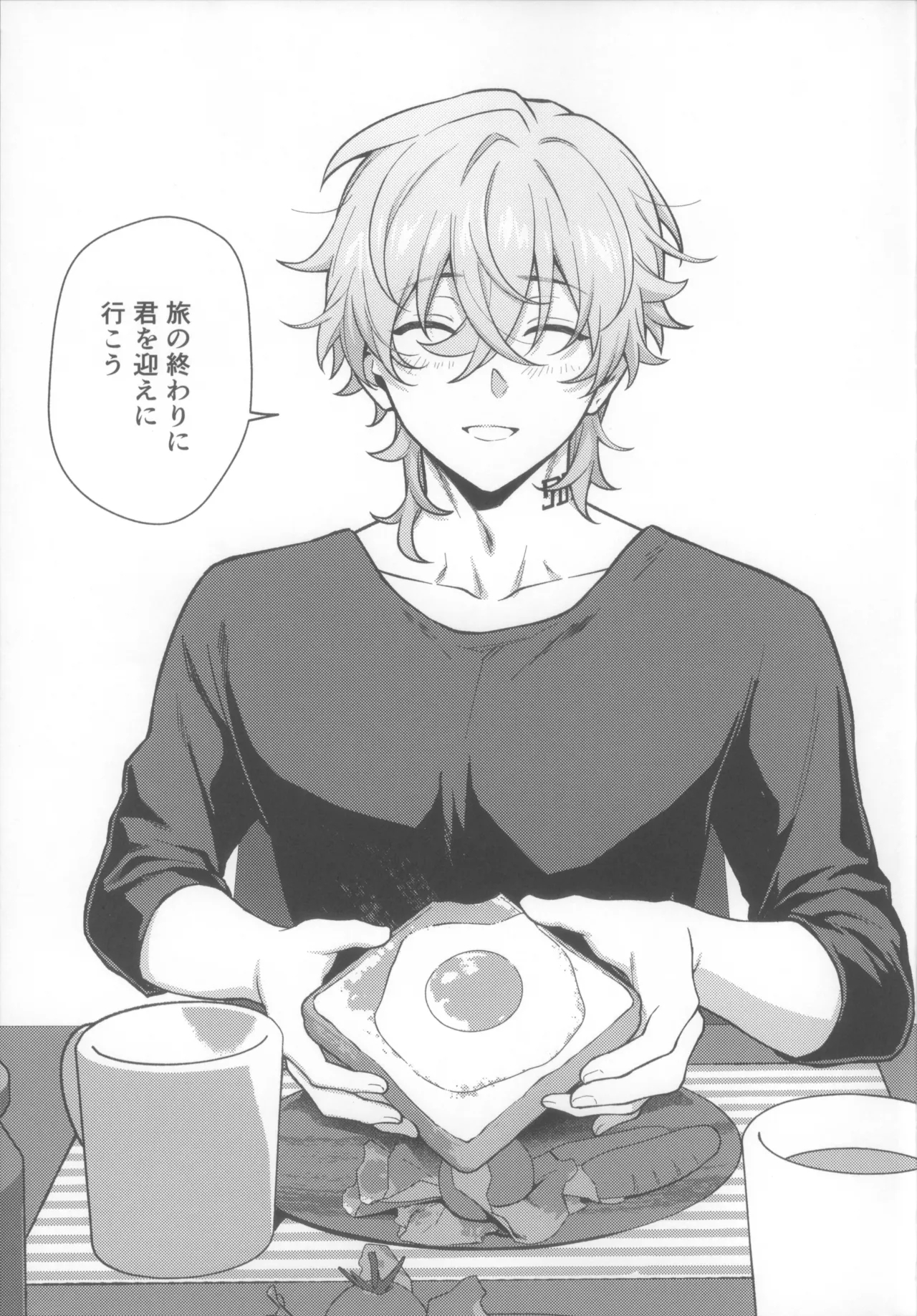 Yume no owari niki miga iru - Page 25