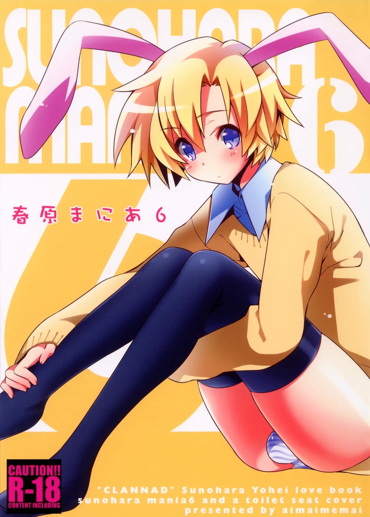 Sunohara Mania 6 - Page 1