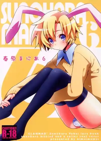 Sunohara Mania 6 1