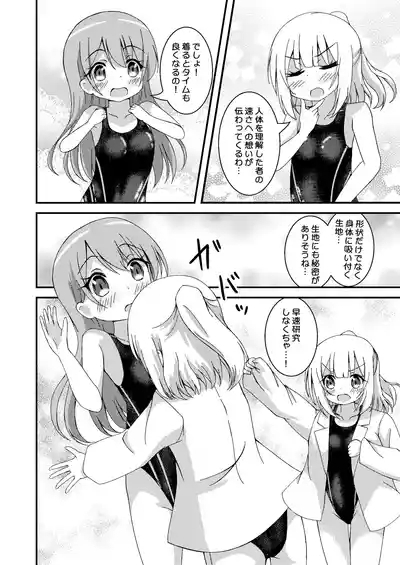 Kyouei Mizugi Kenkyuujo 10