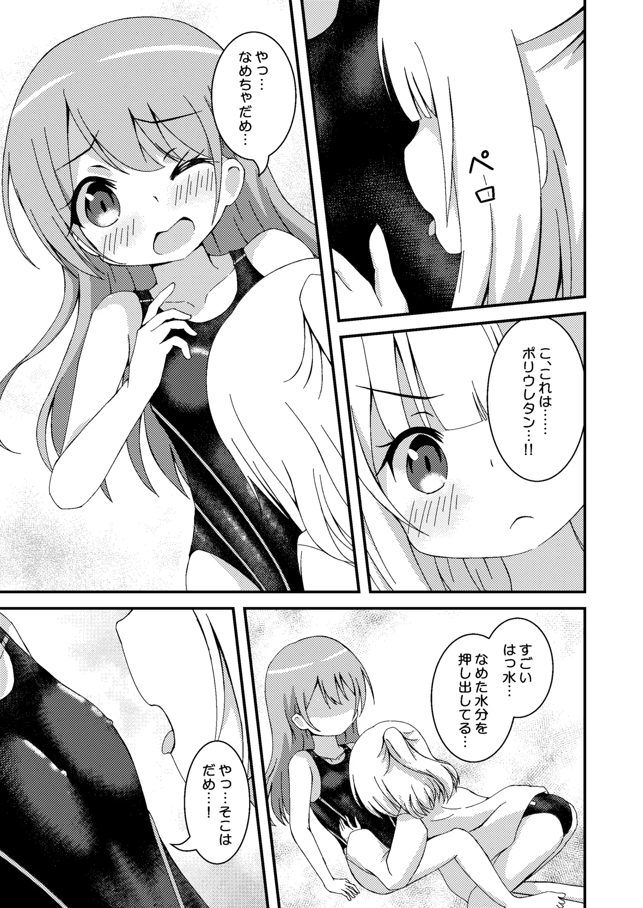 Kyouei Mizugi Kenkyuujo - Page 11