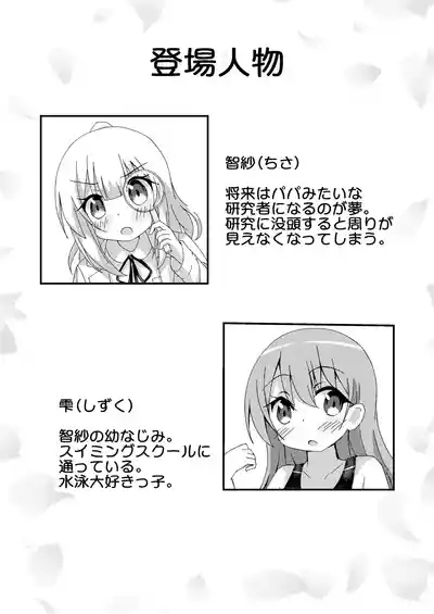 Kyouei Mizugi Kenkyuujo 4