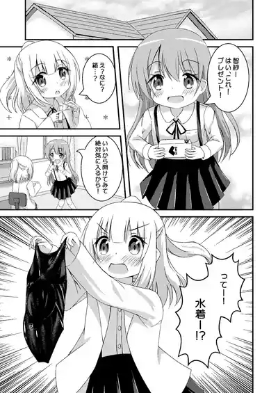 Kyouei Mizugi Kenkyuujo 5