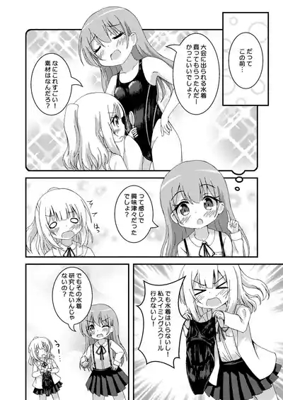 Kyouei Mizugi Kenkyuujo 6