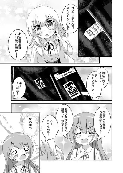 Kyouei Mizugi Kenkyuujo 7