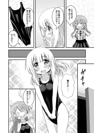 Kyouei Mizugi Kenkyuujo 8