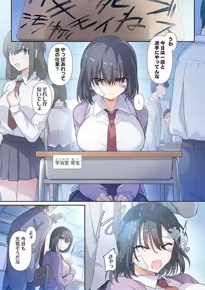 Motto Ijimete, Watashi o Aishite ~Jimi na Kanojo wa DoHentai 3