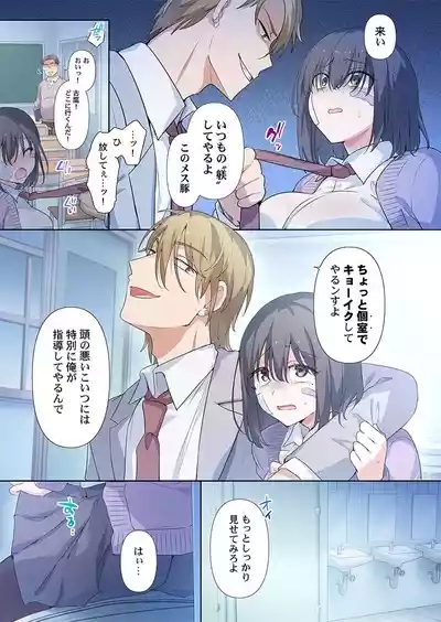Motto Ijimete, Watashi o Aishite ~Jimi na Kanojo wa DoHentai 5