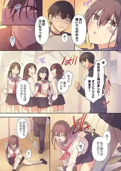 Motto Ijimete, Watashi o Aishite ~Jimi na Kanojo wa DoHentai 9