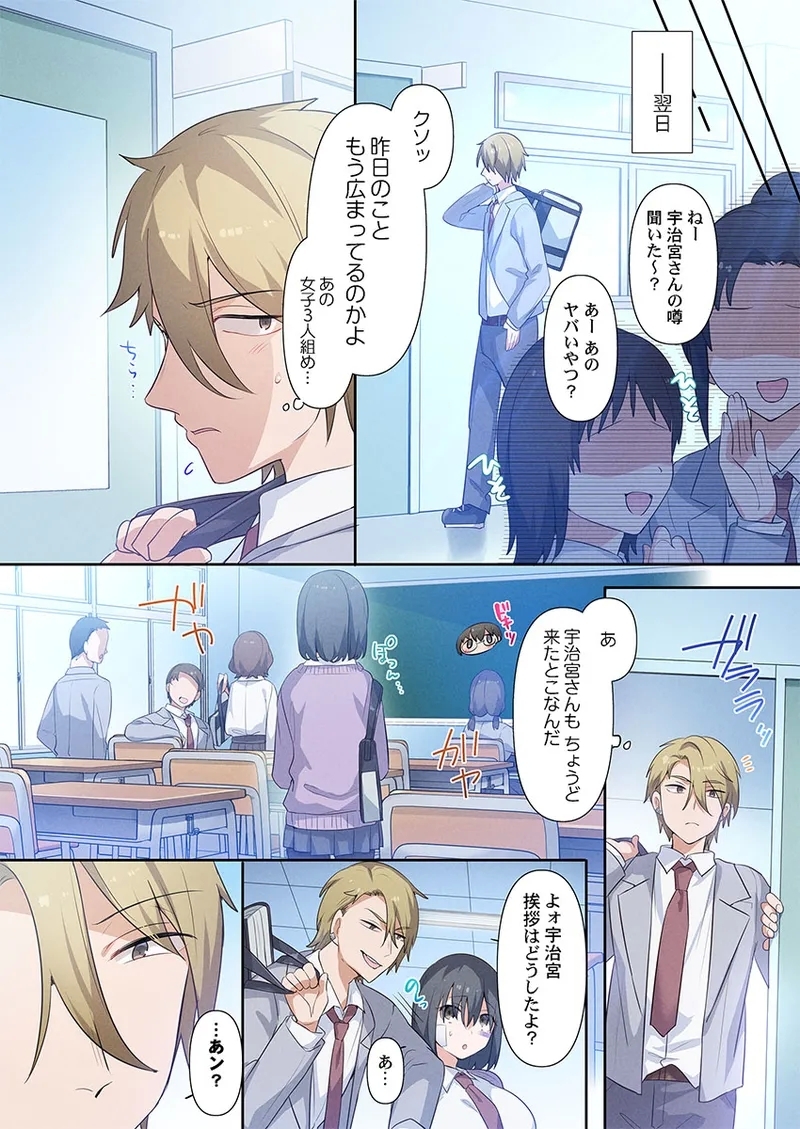 Motto Ijimete, Watashi o Aishite ~Jimi na Kanojo wa DoHentai - Page 14