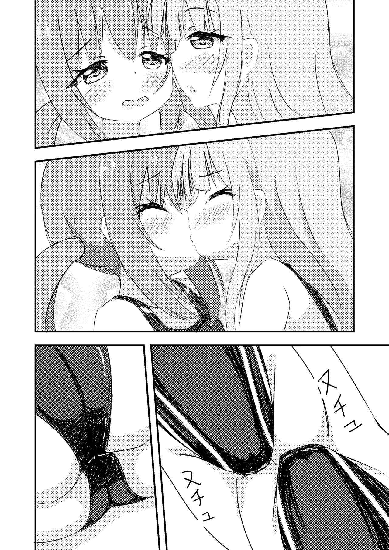 Kimi no Tame nara Puuru Tsukuru - Page 17