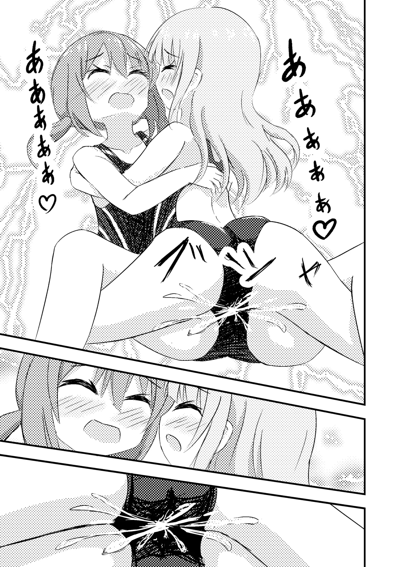 Kimi no Tame nara Puuru Tsukuru - Page 18