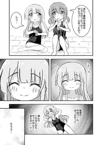 Kimi no Tame nara Puuru Tsukuru 6