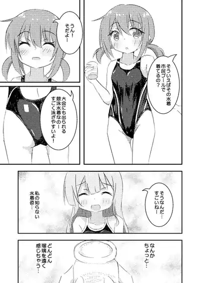 Kimi no Tame nara Puuru Tsukuru 8