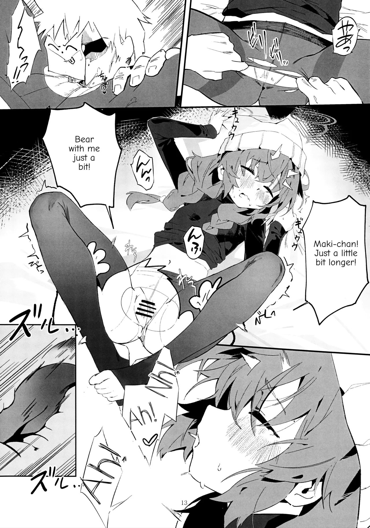 Maki, Hebi ni Kamareta!? - Page 12